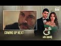 Ain Ishq | Episode 30 - Part 1 | Coming Up Next | One love | UD2O