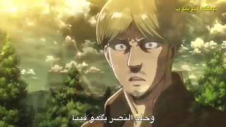 اغنية هجوم العمالقة العربية 🎵اسطورية🎵  مستحيييل 😱