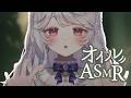 【睡眠導入】オイルマッサージと囁き声でお話【Ear Massage ASMR】