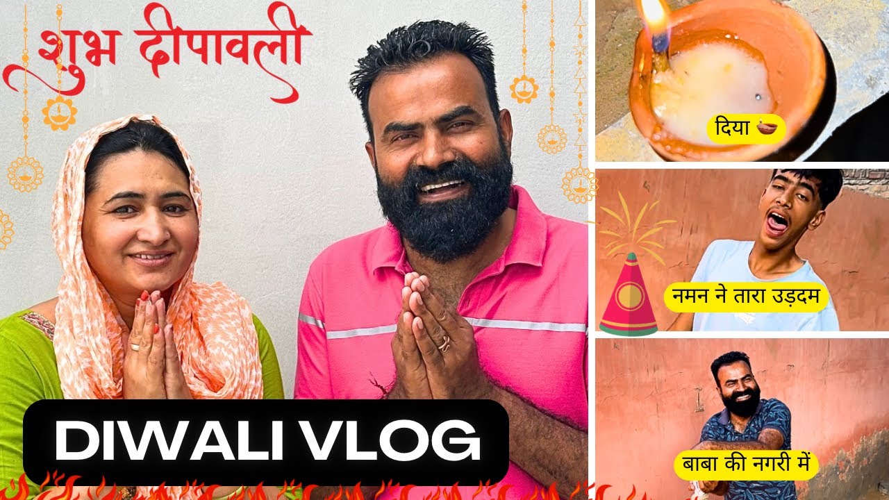 छोटे शहरों की छोटी दिवाली 🪔❤️FULL VIDEO 👈🏻👈🏻