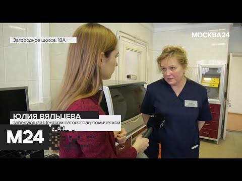 "Москва сегодня": единая система контроля за оборотом онкопрепаратов появится в столице - Москва 24