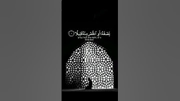 Surah Al-Muzzammil" (سورة المزمل)