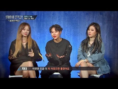 [힙합 가문 소개] 왕좌의 게임 역대급 라인업 대공개! 힙합의 민족2 1회