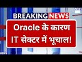 IT सेक्टर में हाहाकार! Oracle Layoffs: 20,000 कर्मचारियों की छुट्टी; पैकेज के नाम पर धोखा?