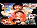 Owam asman  pashto film  badar munir asif khan nemat sarhadi  babra raj  must watch