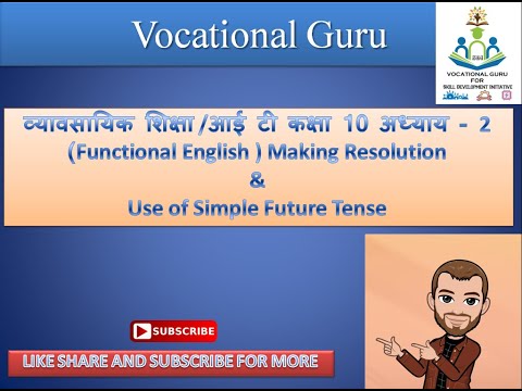 व्यावसायिक शिक्षा /आई टी कक्षा 10 अध्याय-2(Functional English) Making Resolution/Simple Future Tense