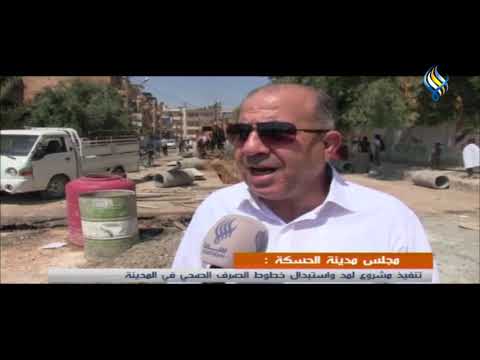 مجلس مدينة الحسكة تنفيذ مشروع لمد واستبدال خطوط الصرف الصحي في المدينة