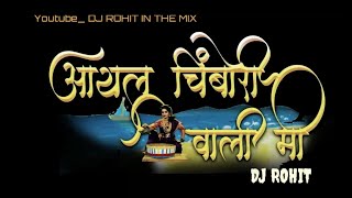 CHIMBORI VALI MI DJ ROHIT