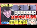 【盜版鐵道】真正的垃圾遊戲🤣垃圾桶軍團！星穹鐵道大戰殭屍！