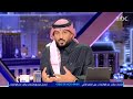 عبدالرحمن الحميدي مركز التحكيم بصدد دراسة طلب القادسية للدخول كطرف في قضية السوبر
