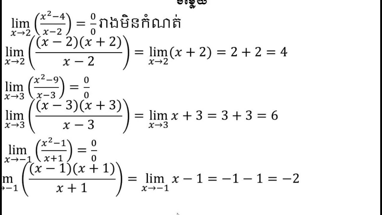 How To Calculate LIMIT 0 Over 0 YouTube how-to-calculate-limit-0-over-0-youtube