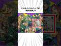 【ジョジョ】ジョルノの雑学だどッ! #shorts #jojo #ジョルノ