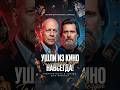 УШЛИ ИЗ КИНО НАВСЕГДА! Голливудские звезды, завершившие карьеру #знаменитости #знайобовсем