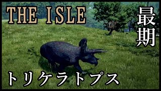 《角竜１０》トリケラトプスの最期【The Isle】 screenshot 2