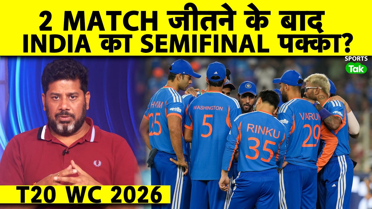 Team India Qualification Scenario: ZIM & WI के खिलाफ मिले बड़ी जीत,SA रहे Unbeaten तो IND का SF पक्का