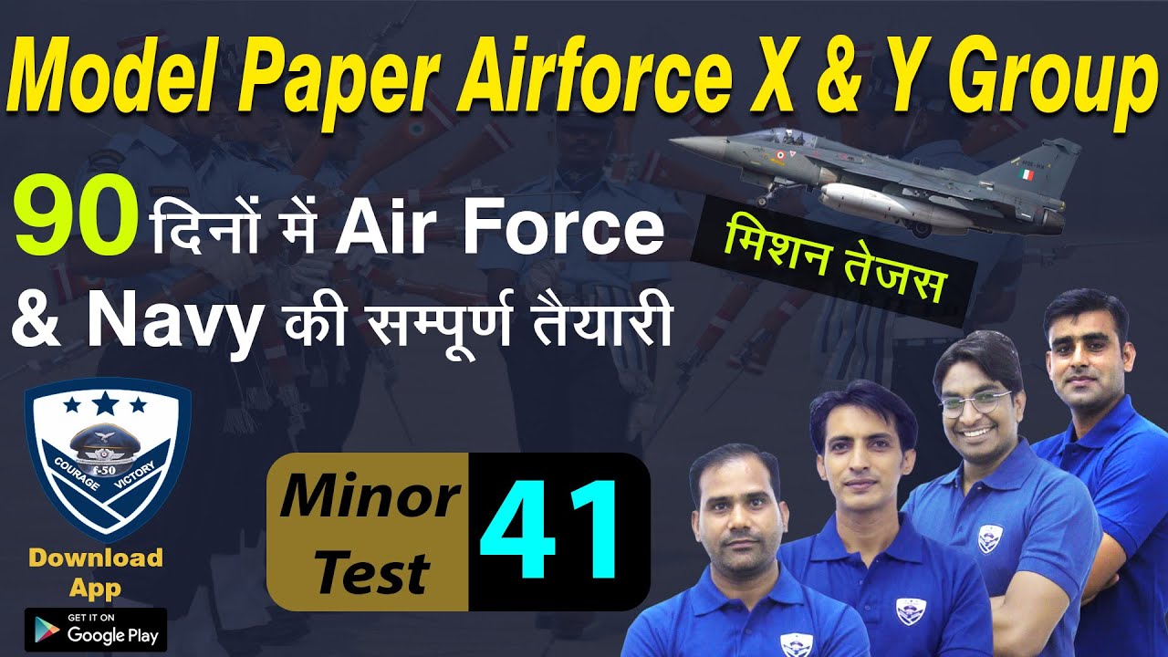 Model Paper Air Force XY Group 2021 | Indian Air Force Group X & Y Question Papers | Minor Test 41