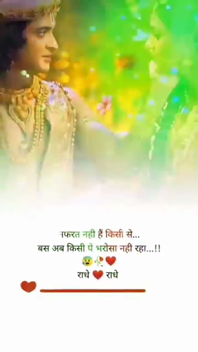 RadhaKrishn💘 status❣️ comment 💝box ♥️mine💞 Radhe💕 Radhe 🖤Shyam milade jrur💞 likhe ♥️