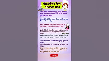 💁‍♀️Kitchen tips in hindi #shorts #kitchenhacks #kitchentips 👩‍🍳 #kitchentipsandtricks #health