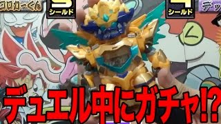 【デュエマ】新感覚！デュエマガチャでガチャを回して能力発動！このデッキ、オモレー!!