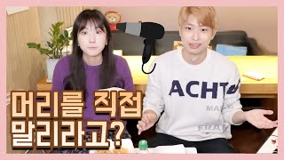 🎬 이상한 메이크업 샵 썰 | 벨루 스트리밍 screenshot 2