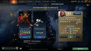 Выпала аркана за конфеты! Падшая Корона топ #dota2 #arcana #халява