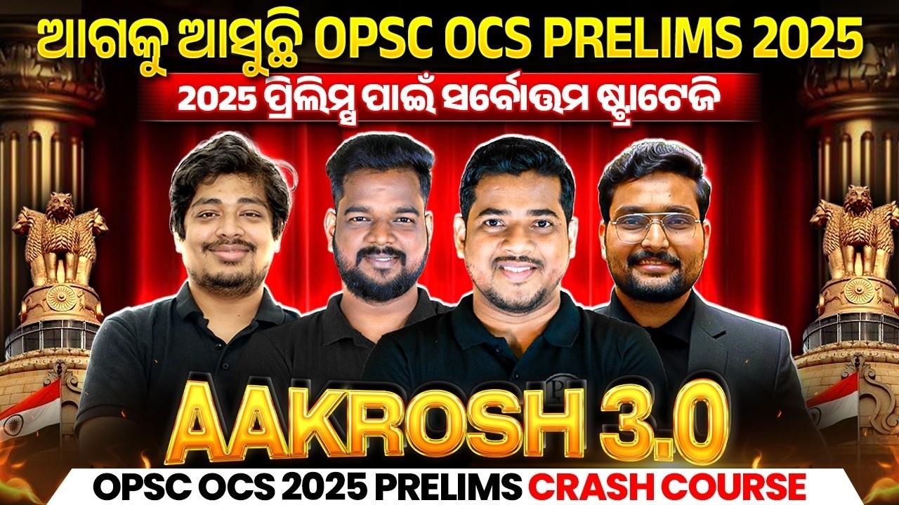 Right Strategy Right Direction | Boost Your Prep with Aakrosh 3.0 OPSC OCS 2025 Prelims Crash Course