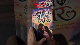 Available on Amazon Now.#books #Upanyas #fiction#nonfiction #साहित्य #कविता