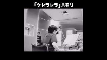 Thumbnail of ハモリバージョン癖になる。「ケセラセラ」　#mrsgreenapple #大森元貴#jams#もっくん#ストーリー#ストーリーズ#instagram#ケセラセラ#ハモリ#レコーディング