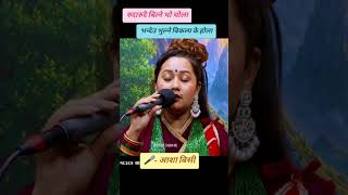 live dohori asha bc#shresthashambhu #nepal #nepali #lokgeet