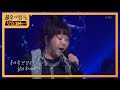 이은하 - 내 하나의 사람은 가고 [불후의 명곡2 전설을 노래하다/Immortal Songs 2] 20200425