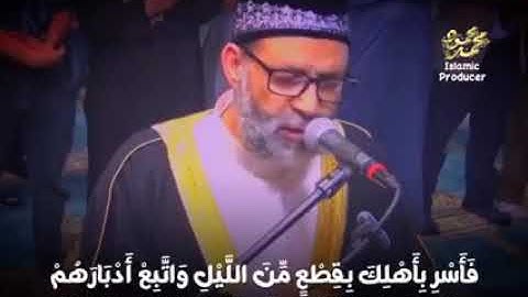 نبئ عبادى أني أنا الغفور الرحيم القارئ الشيخ حسن صالح