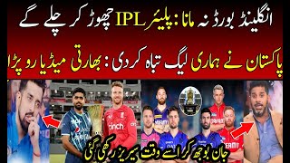 Indian Media Blame Pakistan on England Players Left IPL | PAK vs ENG | PCB  | BCCI | T20 World Cup screenshot 3