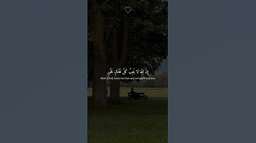 اكتب شيء تؤجر عليه 🫶🏼🤍#قرآن #قران_كريم #تلاوات #سورة_لقمان #quran