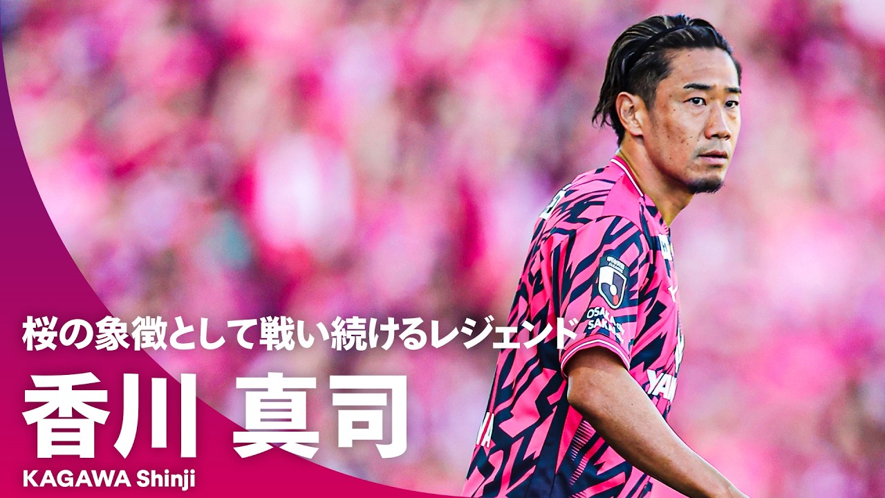 香川真司のプロフィール写真