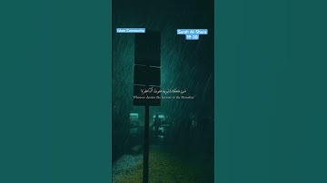 سورة الشورى ١٩-٢٠/ Surah Al-Shura 19-20