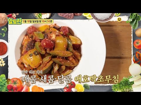 영양을 가득 품었다! 집밥의 진수