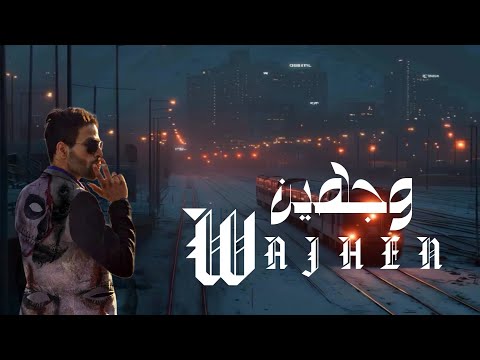    2025 وجهين راب دمار   2    زمان خاين 