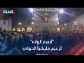 عناصر حوثية تؤدي قسم الولاء لزعيم المليشيا عبد الملك الحوثي 
