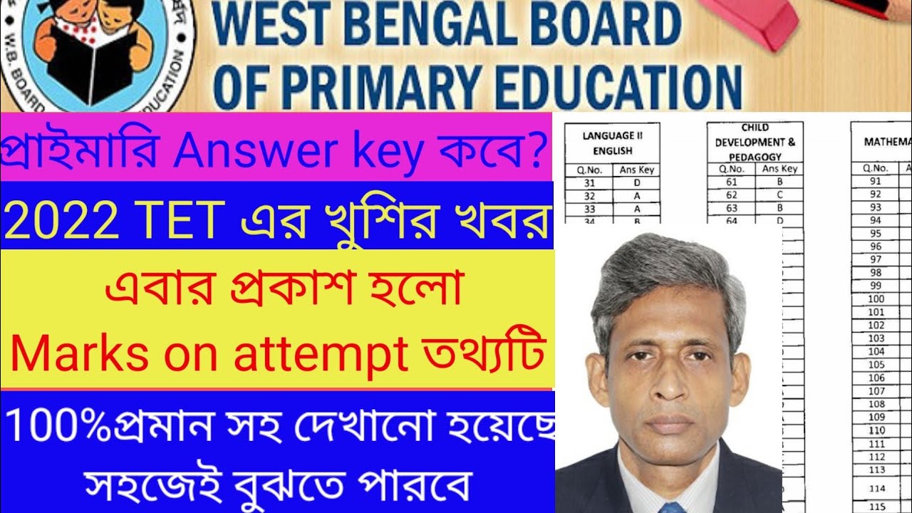 Primary TET Final Answer Key 2022WB TET Revised Answer Key 2022Bed vs