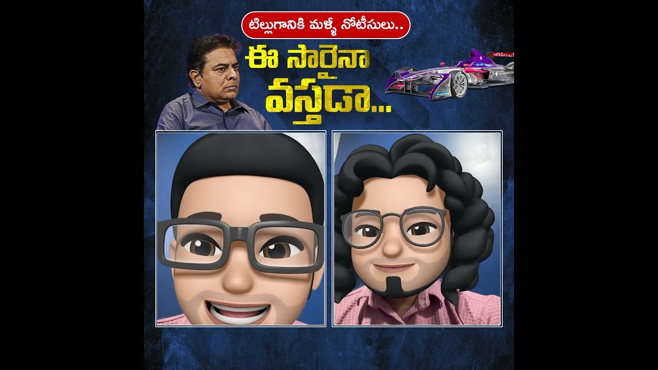 "టిల్లుకు మళ్లీ ACB నోటీసులు!