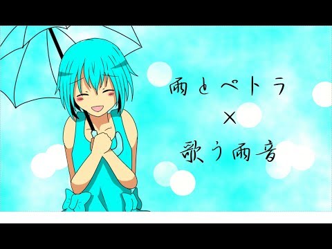 【SCPシリーズ手描き静止画MAD】歌う雨音×雨とペトラ