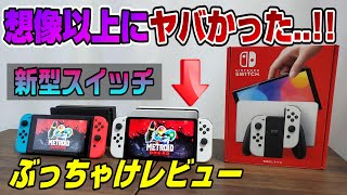 Nintendo Switch 旧型 【1・2・Switch】付き