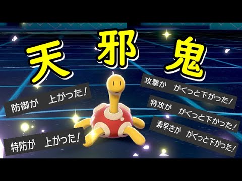 からやぶ界最強 最硬ポケモンあまのじゃくツボツボ ポケモン剣盾