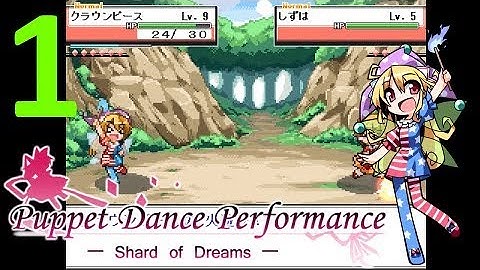 Puppet Dance Performance - Yume no Kakera [1] Starting Another Puppet Journey