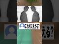 【神回】この画像不思議すぎる…#shorts #vtuber #錯覚動画