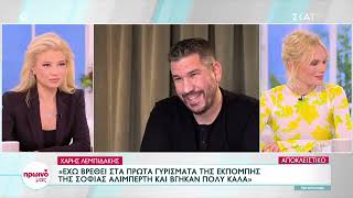 Συνέντευξη - Τηλεοπτικός σχολιασμός στην εκπομπή «Πρωινό μας» ‼️ 12/4/2023