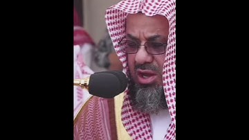 سورة الكوثر، بصوت الشيخ سعود الشريم #تلاوة #سعود_الشريم #المصحف #القرآن_الكريم