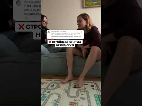 Стройные ноги тебе не помогут если ты не знаешь как нужно позировать красиво 💜