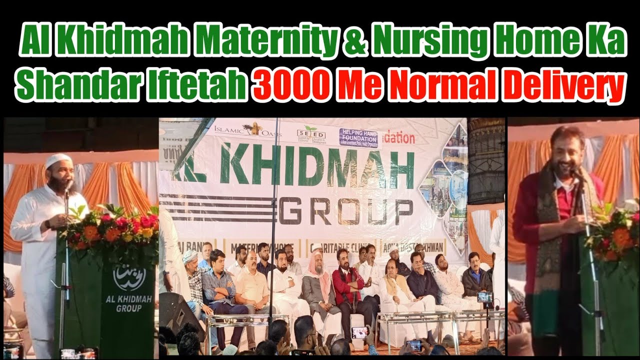 Al Khidmah Maternity & Nursing Home Ka Shandar Iftetah 3000/ Me