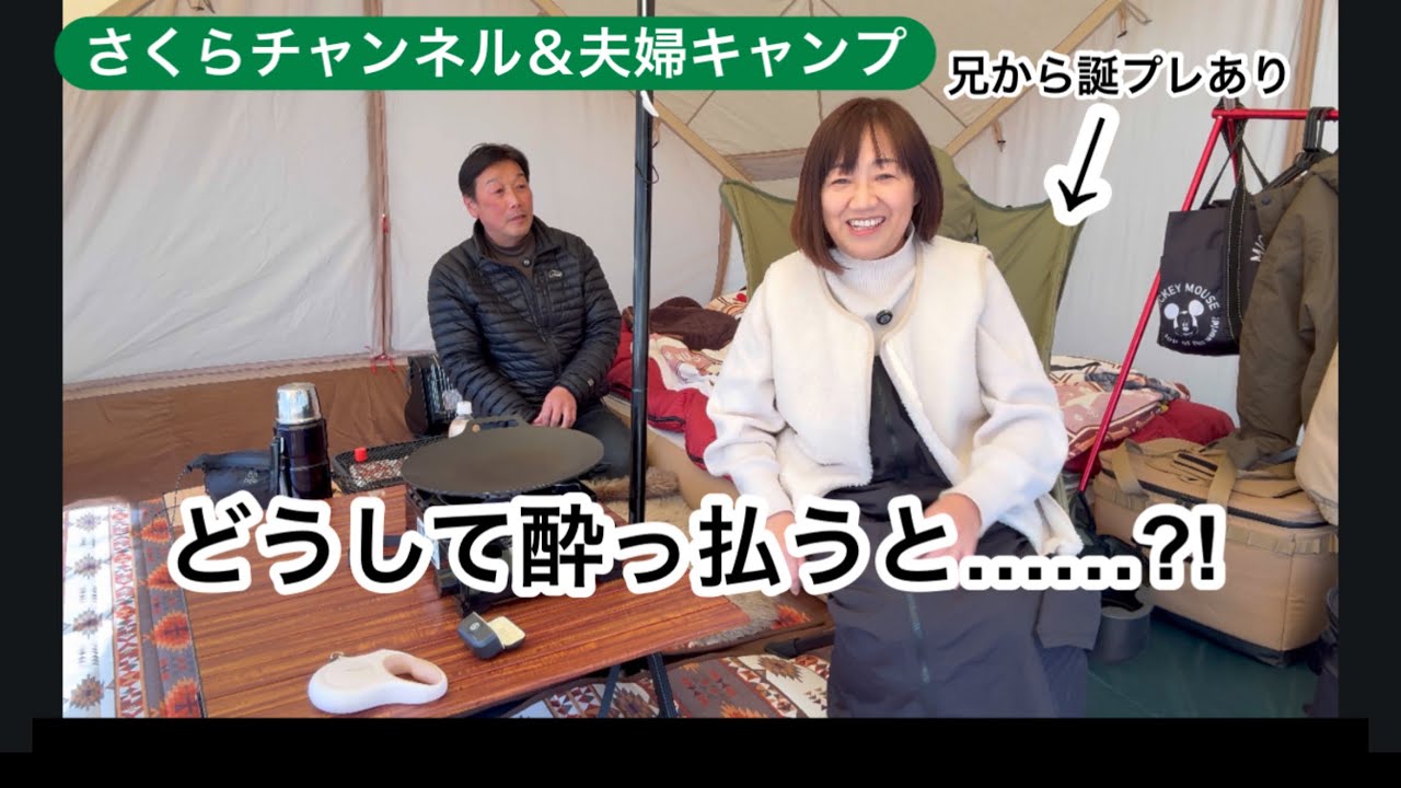 やっぱりふもとっぱら！